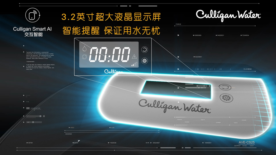 康丽根Culligan净水器CS 三维产品动画